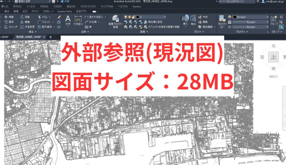 動作が重い図面を一気に軽く！外部参照 活用ガイド｜ARES・AutoCAD対応