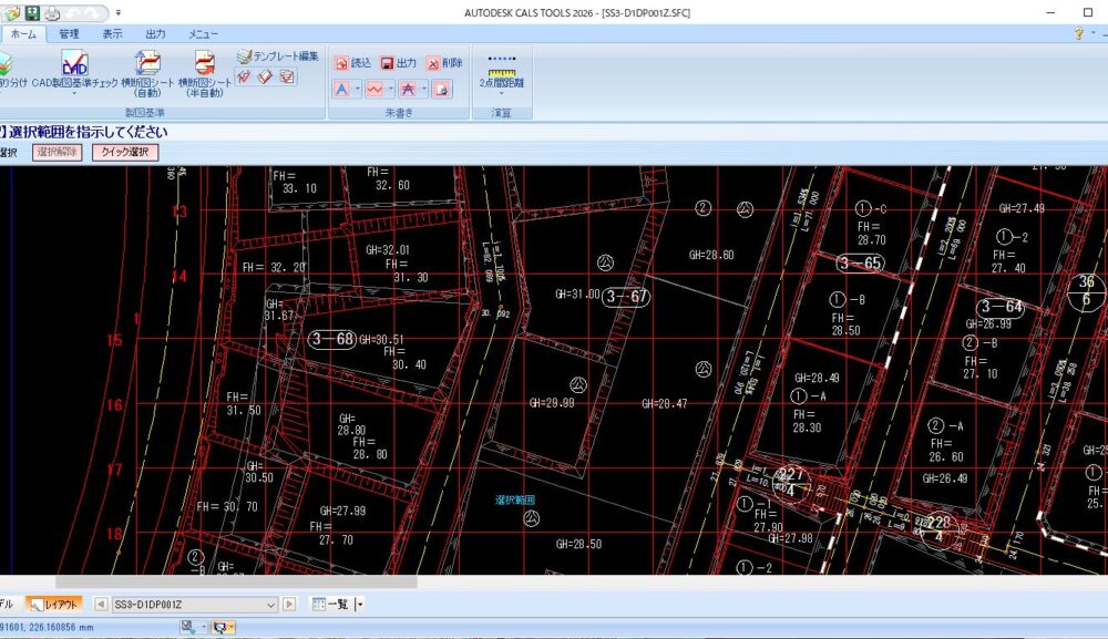 電子納品の基礎からレイヤ標準・SXF仕様とは？【土木製図の基礎知識】