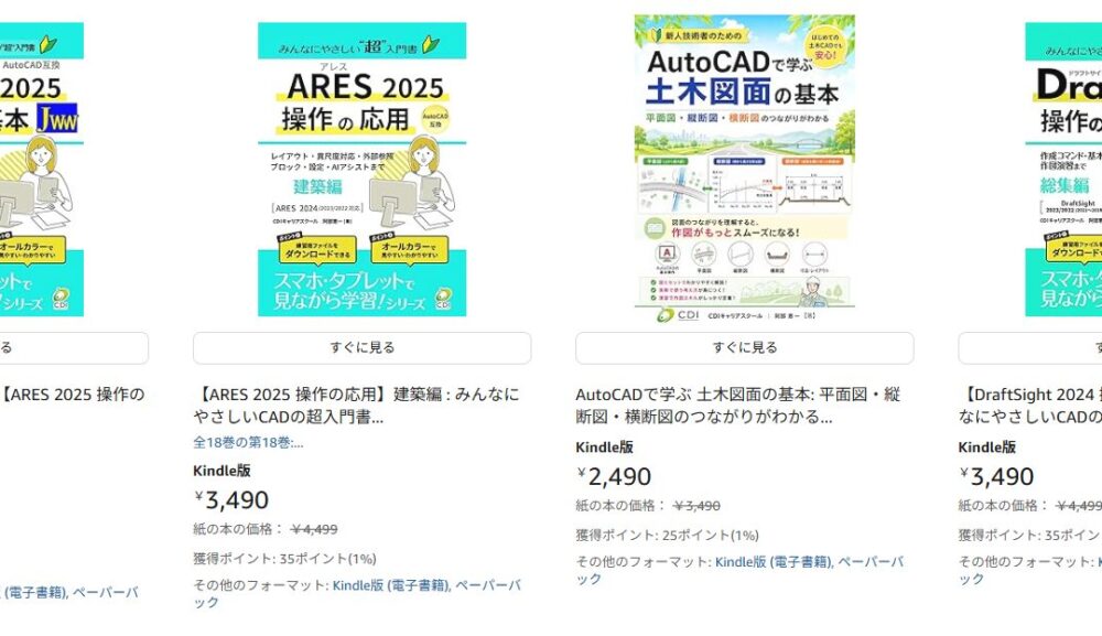 【ダウンロード】出版書籍で使用する練習用ファイルはこちら。